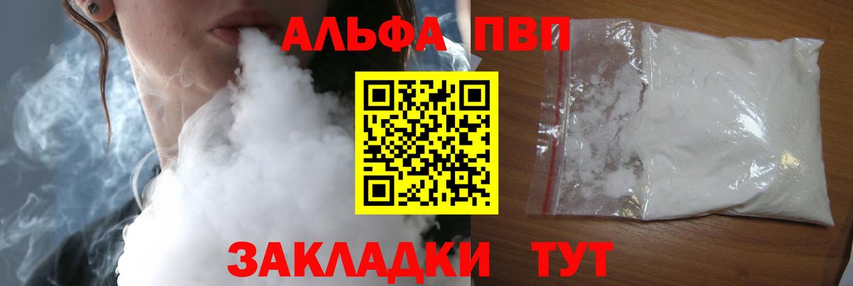 Alpha-PVP крисы CK  А ПВП Соль  Alpha-PVP СК  Троицк  Вход с VPN 