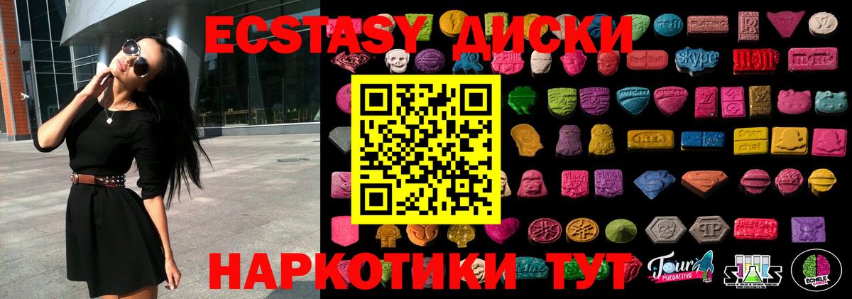 Экстази    ССЫЛКА  Троицк  Вход с VPN  Экстази VHQ  Ecstasy 99% 