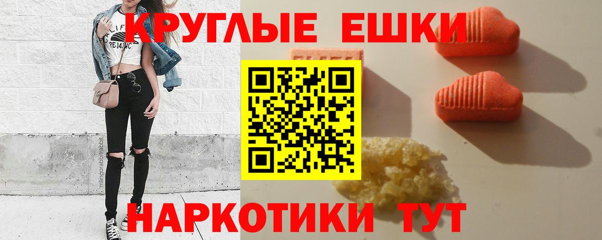 ЭКСТАЗИ диски Троицк