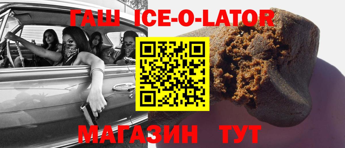 Гашиш хэш Троицк