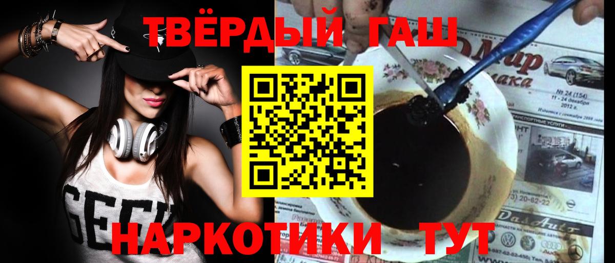 Гашиш Cannabis  что такое   ГАШ hashish  ГАШ  Троицк  Вход с VPN 