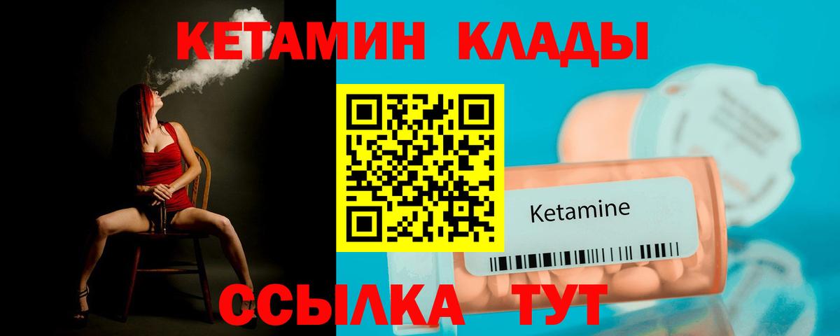 КЕТАМИН ketamine  маркетплейс наркотические препараты  Троицк  Вход с VPN 