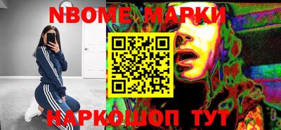 марки lsd Наро-Фоминск