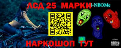 марки lsd Наро-Фоминск