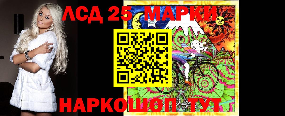 Лсд 25 экстази ecstasy Троицк