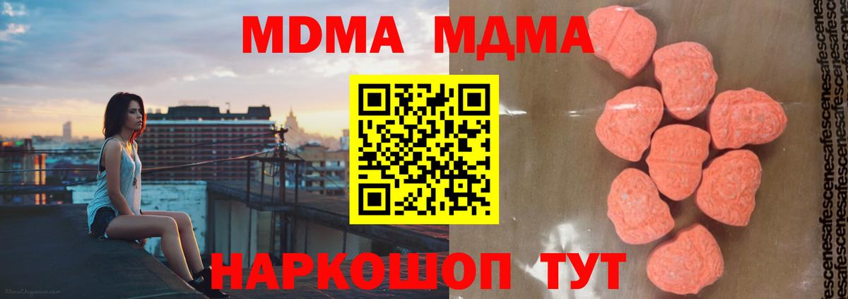 Троицк  MDMA Molly  MDMA  Вход с VPN  MDMA crystal 