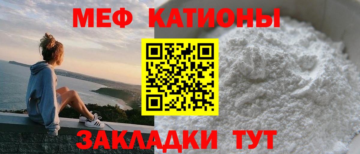 МЯУ-МЯУ кристаллы  магазин продажи наркотиков  Меф  Троицк  Меф  Вход с VPN 