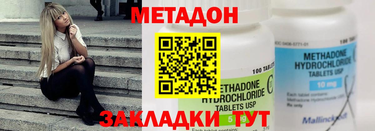 Троицк    ССЫЛКА  Вход с VPN  МЕТАДОН methadone 