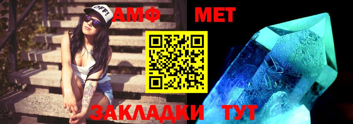 МЕТАМФЕТАМИН винт  Вход с VPN  Троицк 