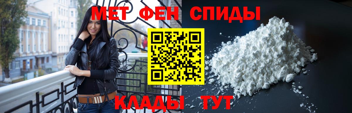 МЕТАМФЕТАМИН Methamphetamine Троицк