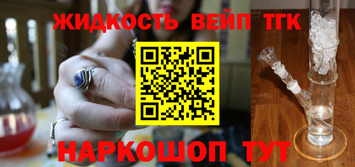Троицк  магазин  наркотиков  Вход с VPN  Дистиллят ТГК вейп  Дистиллят ТГК Wax 
