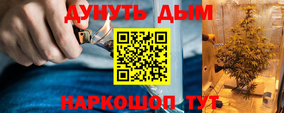 Конопля Ganja Троицк